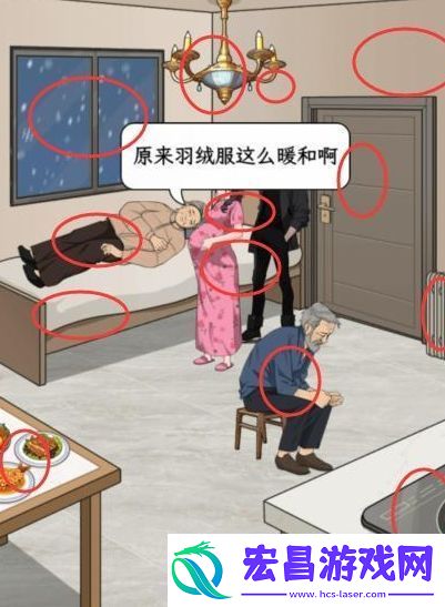 文字找茬大师老人过冬怎么通关