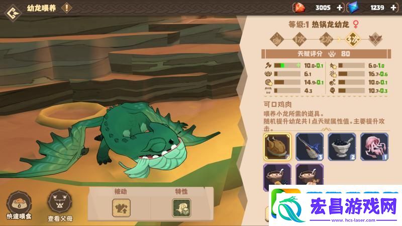 原创驯龙高手旅程繁育玩法介绍