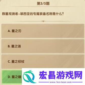 剑与远征诗社竞答答案是什么
