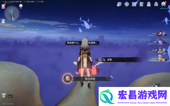 崩坏星穹铁道我心永恒成就攻略