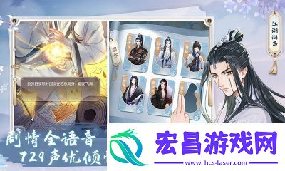 掌门太忙好感度提升一览表