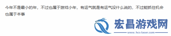 玩家反驳黑神话成就全靠游戏小年