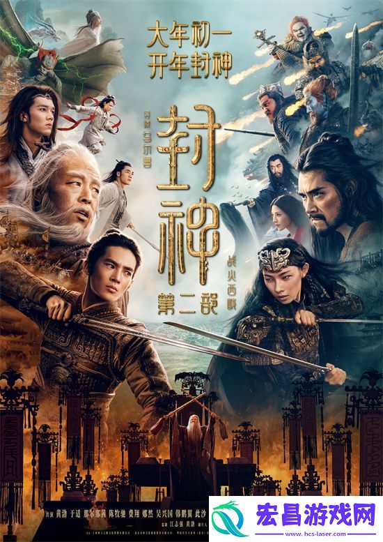 封神记2独家发布黄渤于适费翔齐聚开启战斗