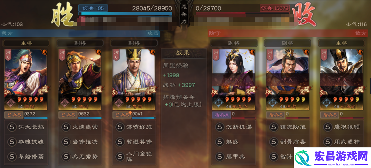 三国志战略版
