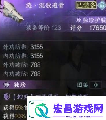 逆水寒手游尘梦探虚掉落独珍装备