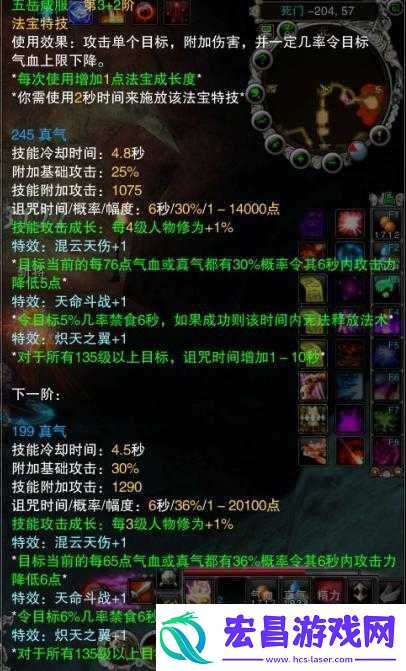 诛仙手游深度解析