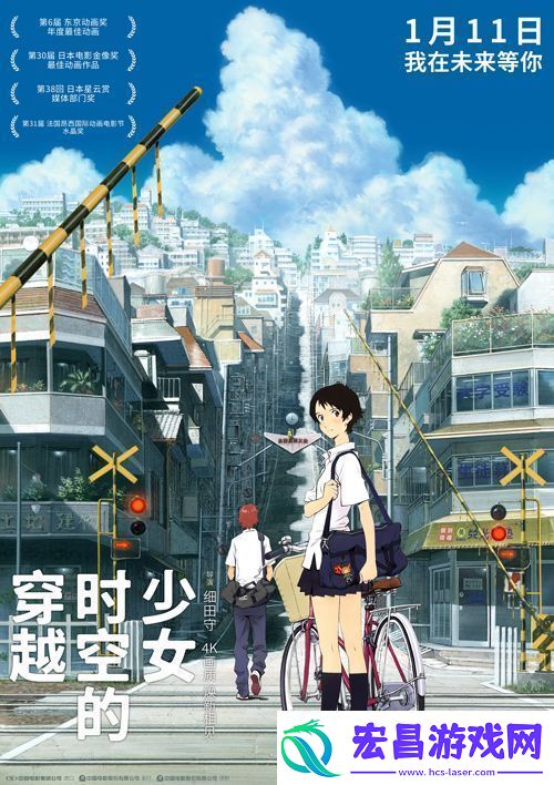 豆瓣8.6佳作穿越时空的少女定档1月11日