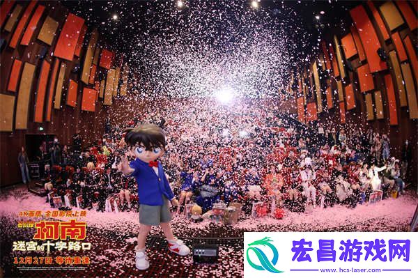 柯南迷宫的十字路口首映礼浪漫绝杀