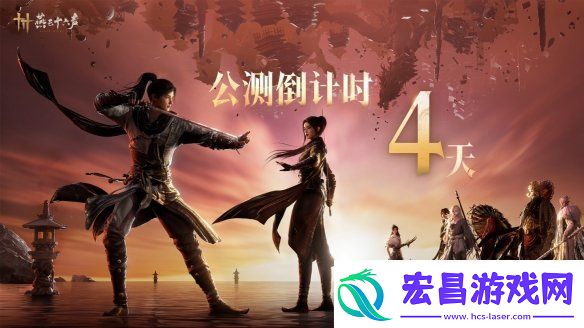 易燕云十六声全新预告公开！12月公测开启