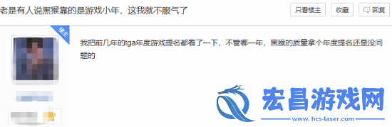 玩家反驳黑神话成就全靠游戏小年