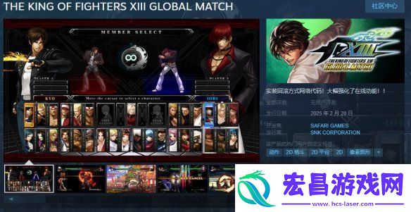 拳皇13