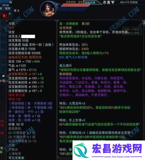 诛仙手游深度解析