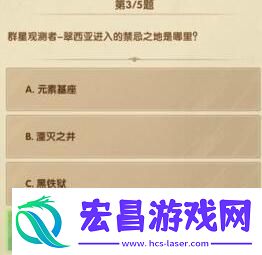 剑与远征诗社竞答11月30日答案是什么