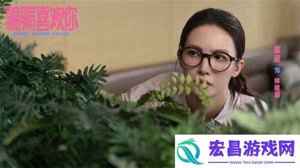 电影“骗骗”喜欢你金晨孙阳**情侣联手打狼有笑有甜
