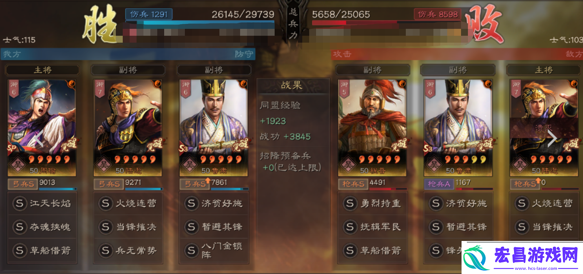 三国志战略版