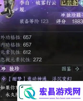 逆水寒手游尘梦探虚掉落独珍装备