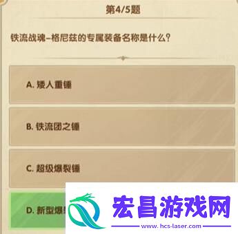 剑与远征诗社竞答12月4日答案是什么诗社竞答12月4日答案分享