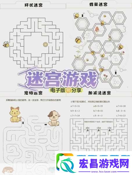 迷宫逃生王者