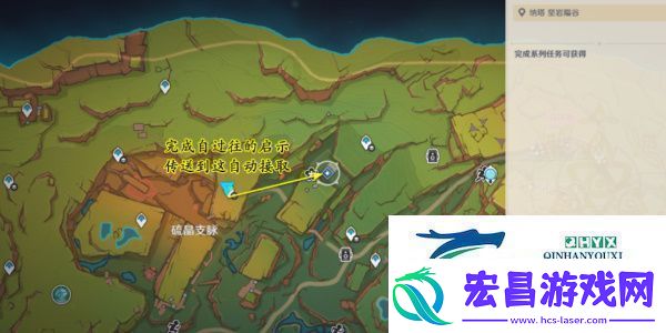 原神5.0将行之路任务怎么做