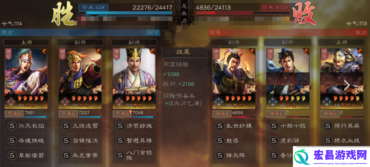 三国志战略版
