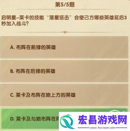 剑与远征诗社竞答答案是什么