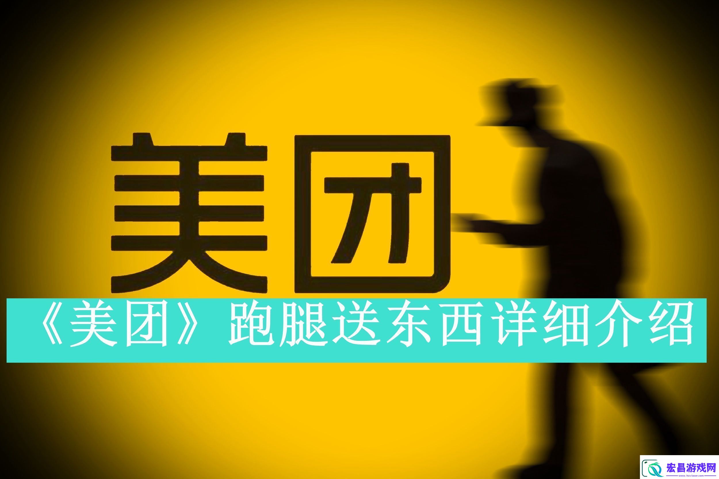 美团跑腿送东西怎么使用