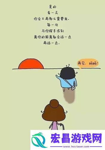 妈落时代