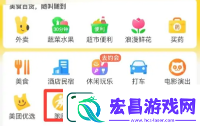 美团跑腿送东西怎么使用