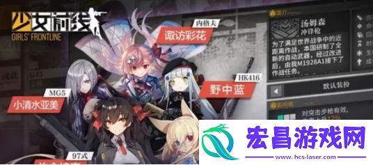 少女前线2追放猫耳人物怎么获得猫儿人物获取教学