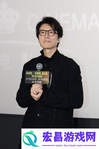 电影破·地狱举行深圳路演