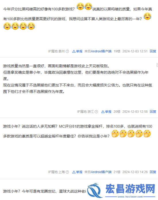 玩家反驳黑神话成就全靠游戏小年