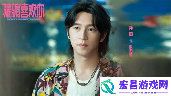 电影“骗骗”喜欢你金晨孙阳**情侣联手打狼有笑有甜