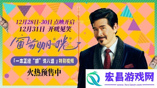 电影窗前明月