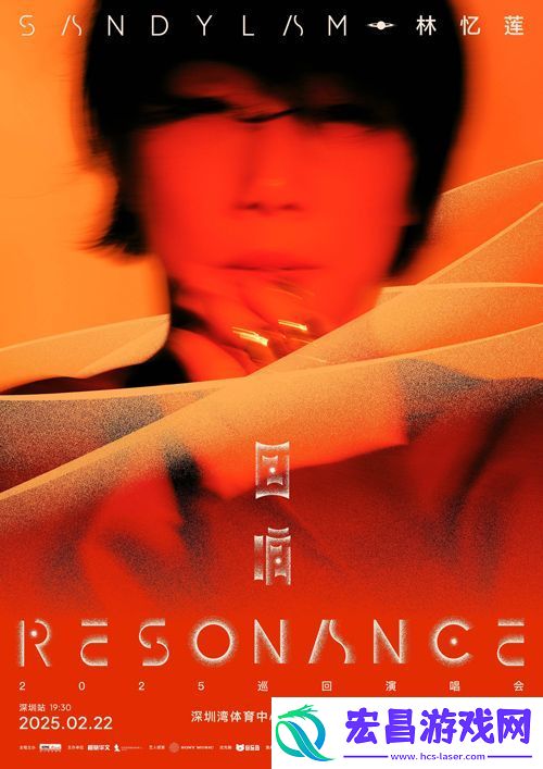 林忆莲正式官宣回响Resonance2025演唱会启动