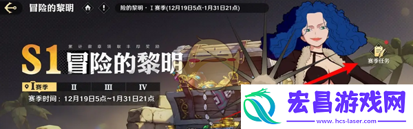 航海王壮志雄心赛季任务奖励怎么领取
