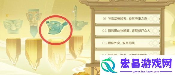 原神三星堆联动答案介绍