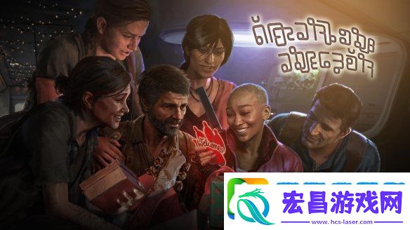 顽皮狗圣诞贺图再引怒火!美末三主角看起来像一家人