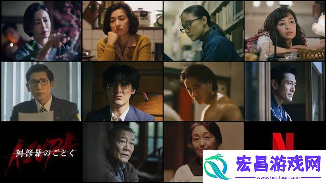 宛如阿修罗预告曝光