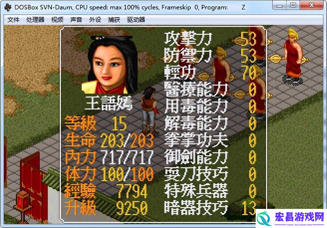 金庸群侠传5终极王语嫣通关攻略与打法技巧详解