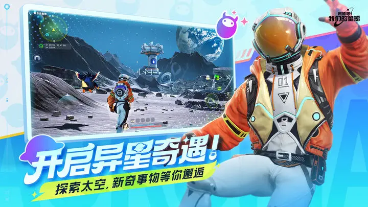 创造吧我们的星球坐骑饲料配方合集
