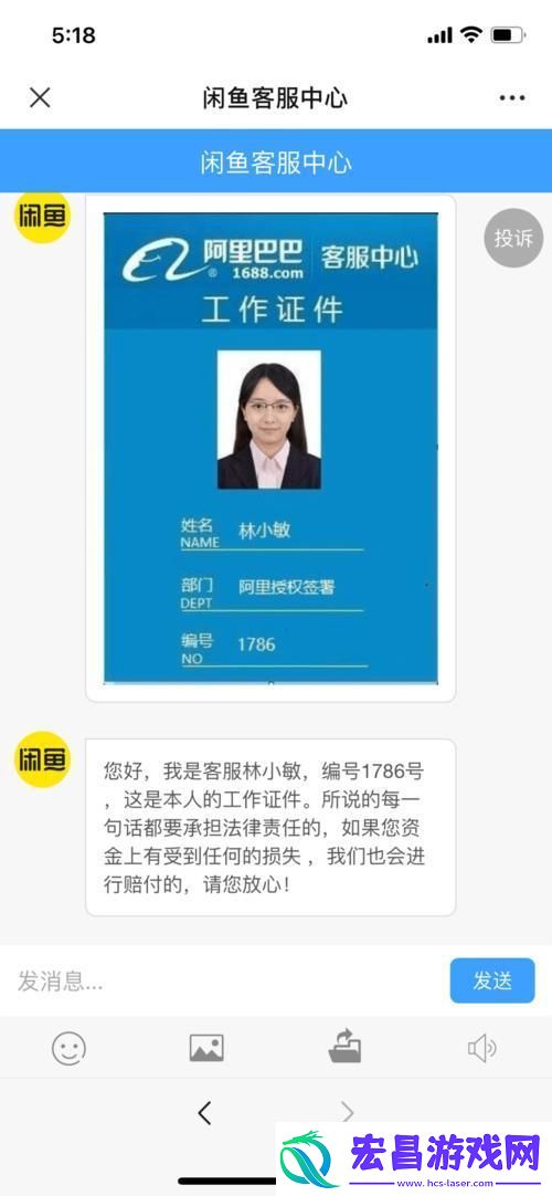 “假客服台子”链接