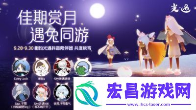 光遇秋宵节持续时间为2024年