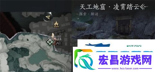 燕云十六声天工地窟位置在哪