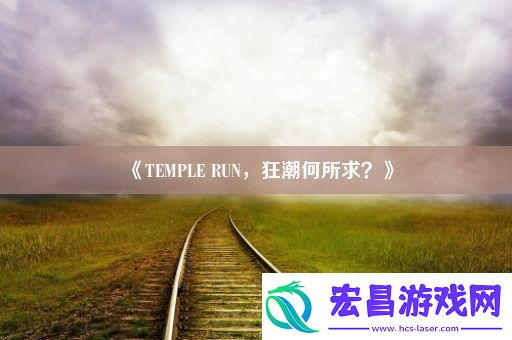 TEMPLE