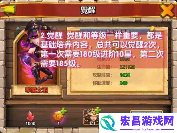 城堡争霸游戏策略