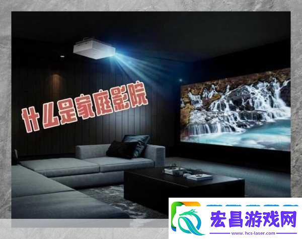 私人家庭影院335