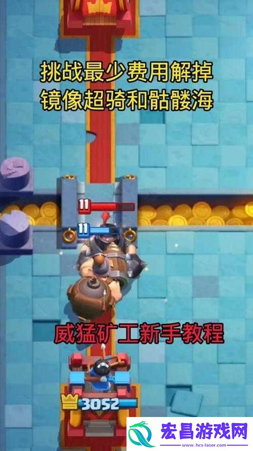 皇室战争攻略