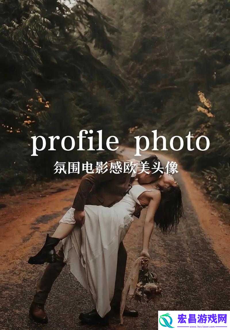 欧美风高级情侣