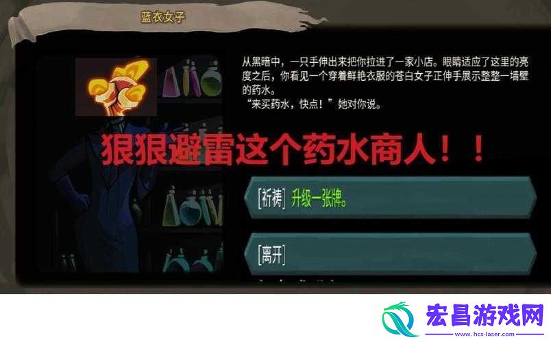 杀戮尖塔游戏中闪电霹雳卡牌