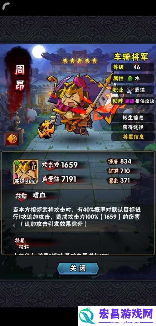 全民水浒英雄副本二全面解析